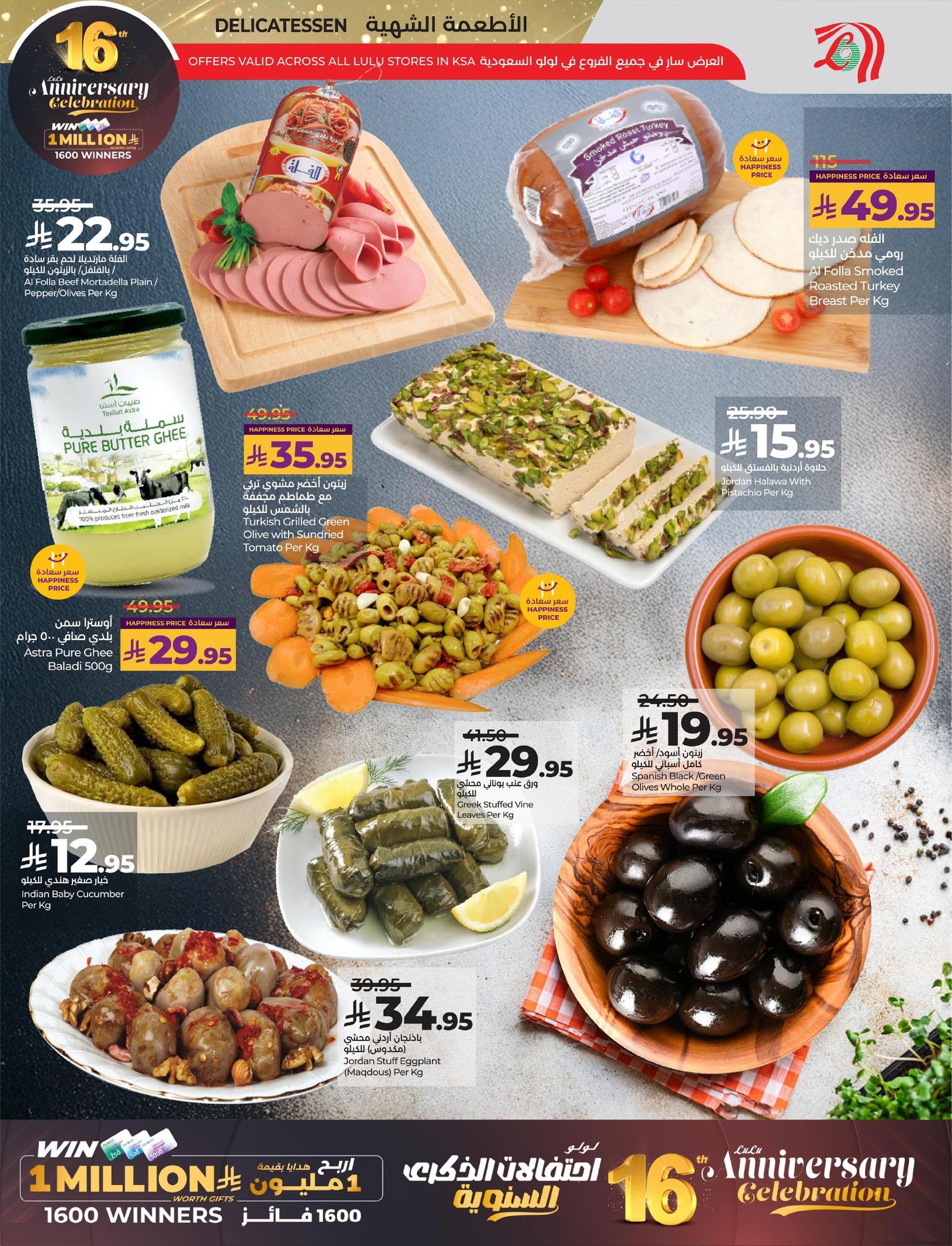 lulu-dammam-shati offers from 2dec to 1dec 2025 عروض لولو الدمام الشاطئ من 2 ديسمبر حتى 1 ديسمبر 2025 صفحة رقم 33